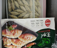 必品閣（bibigo）菌菇三鮮水餃 1200g 約48只 早餐夜宵 生鮮速食餃子 速凍食品 曬單實(shí)拍圖