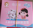 郁美凈兒童面霜鮮奶舒柔滋潤補水寶寶冬季面霜3-6-12歲補水鮮奶霜50g*2 曬單實(shí)拍圖