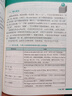 邏輯英語(yǔ)介詞妙解 初高中英語(yǔ)單詞記憶神器詞匯 鐘平老師 講透介詞短語(yǔ)邏輯 輕松理解記憶無(wú)需背誦 掌握單詞 曬單實(shí)拍圖