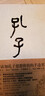 孔子傳  鮑鵬山著(zhù) 重新認識孔子思想價(jià)值的手邊書(shū) 曬單實(shí)拍圖