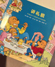 小熊哥哥和小熊妹妹1+2（套裝20冊）20個(gè)行為習慣影響孩子一生 曬單實(shí)拍圖