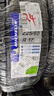 米其林（MICHELIN）汽車(chē)輪胎 225/60R17 103V 浩悅五代 Primacy 5 適配GL8/現代途勝 曬單實(shí)拍圖