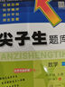 2025秋尖子生題庫六年級上冊下冊數(shù)學(xué)語文英語人教版北師版小學(xué)學(xué)霸提分練習(xí)冊一課一練課堂同步練習(xí)題課時作業(yè)本思維訓(xùn)練天天練習(xí)冊 【25秋】六年級上冊 數(shù)學(xué)北師版 曬單實拍圖