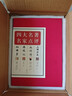 四大名著(zhù) 名家點(diǎn)評（禮品裝 套裝全7冊） 曬單實(shí)拍圖