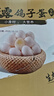 溫氏新鮮鴿子蛋20枚/360g 雜糧喂養 年貨禮盒 無(wú)抗生素孕婦寶寶放心吃 曬單實(shí)拍圖