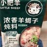 小肥羊濃香羊蝎子燉料180g 濃湯火鍋底料清燉牛肉濃香鹵排骨涮火鍋 曬單實(shí)拍圖