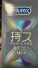 杜蕾斯（durex）延時避孕套延時男專用持久延時三合一16只安全套超薄防早泄敏感套 曬單實(shí)拍圖