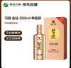 賴(lài)茅 傳承藍 醬香型白酒 53度 500ml 單瓶裝（新老包裝隨機發(fā)貨） 曬單實(shí)拍圖