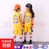 兒童籃球服套裝男童幼兒園比賽訓練服女童東契Q77號球衣詹姆S23號 湖人背心黃色（23號）送五件套 兒童L（140-150）CM 曬單實(shí)拍圖