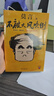 【當當 正版包郵】不被大風(fēng)吹倒 莫言新書(shū) 收錄莫言《我的室友余華》、《憶史鐵生》等40篇散文 另著(zhù)生死疲勞、紅高粱家族等作品 曬單實(shí)拍圖
