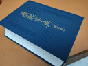 正版 康熙字典(檢索本) 精裝中華書(shū)局古籍繁體豎排版 部首索引收錄47035個(gè)字漢語(yǔ)拼音索引 字典詞 曬單實(shí)拍圖