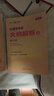 2026涼音心理學(xué)考研大綱解析上 曬單實(shí)拍圖