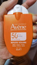 雅漾（Avene）兒童防曬霜小金剛防曬敏感肌嬰兒防曬寶寶清爽防曬霜SPF50+30ml 曬單實(shí)拍圖