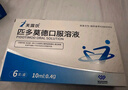 [芙露飲] 匹多莫德口服溶液10ml:0.4g*6支/盒 曬單實(shí)拍圖