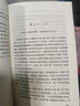 西游記 七年級上初一初中必讀 人民文學(xué)出版社 原著(zhù)版完整無(wú)刪減注釋豐富定本（套裝上下全2冊）中國古典文學(xué)讀本叢書(shū)四大名著(zhù)1-9年級小學(xué)初中高中必讀書(shū)單語(yǔ)文推薦閱讀 小說(shuō) 曬單實(shí)拍圖