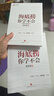 樊登 海底撈你學(xué)不會(huì ) 新版 黃鐵鷹 百萬(wàn)冊紀念版 海底撈的服務(wù)與企業(yè)管理與培訓書(shū)籍 中信出版社 曬單實(shí)拍圖