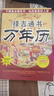 【官方正版】增補萬(wàn)全玉匣記 許真人著(zhù)陳明白話(huà)全譯 陰陽(yáng)五行風(fēng)水民間選日選吉入門(mén)擇吉通書(shū)萬(wàn)年歷董公要訣遁甲書(shū)籍正版詳解文白對照原文白話(huà)譯釋天文星象風(fēng)水周易全書(shū)易經(jīng)入門(mén) 圖解奇門(mén)遁甲大全預測學(xué)御定奇門(mén)遁甲 曬單實(shí)拍圖