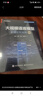 大規模語(yǔ)言模型：從理論到實(shí)踐（第2版）詳解LLM 預訓練 指令微調 SFT 強化學(xué)習MoE 多模態(tài) 智能體 RAG 大模型效率優(yōu)化DeepSeek推理模型 評估 曬單實(shí)拍圖