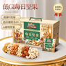 三只松鼠低GI每日堅果純堅果1050g 堅果禮盒零食禮包夏威夷果  團購送禮 曬單實(shí)拍圖