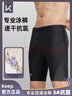 Keep泳褲男防尷尬溫泉泳衣五分大碼專(zhuān)業(yè)速干抗氯游泳裝備 黑色 XXL 曬單實(shí)拍圖