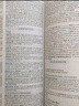 外研社日漢雙解學(xué)習(xí)詞典（第二版）旺文社標(biāo)準(zhǔn)國語辭典 日語詞典字典 自學(xué)日語工具書 曬單實(shí)拍圖