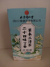 朕皇北京同仁堂二十四味草本三清茶口氣臭調理腸胃肝火旺盛養生茶200g 曬單實(shí)拍圖