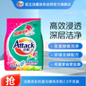 潔霸（ATTACK）亮彩無(wú)磷洗衣粉2.5kg 亮麗如新花王護色柔順配方雙重潔凈酵素 曬單實(shí)拍圖