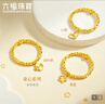 六福珠寶黃金戒指童心星星足金蹦迪珠彈力戒 計價(jià)GJG0162DS 約0.90克 曬單實(shí)拍圖