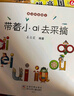 當當正版童書(shū) 魔法拼音國升級版 全彩共10冊 幼兒早教兒童啟蒙魔法拼音王國 漢語(yǔ)拼音圖畫(huà)故事（7冊故事繪本+3冊闖關(guān)游戲+100張字母紙牌+配套音頻） 【16冊】從小愛(ài)科學(xué)·有趣的物理 曬單實(shí)拍圖