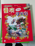 大中華尋寶記系列·兒童中國地理科普知識(shí)百科漫畫書（5-8冊(cè)套裝共4本）（山東/四川/湖北/浙江），人文地理，漫畫讀物 暑假作業(yè) 一升二暑假銜接 小升初暑假銜接 曬單實(shí)拍圖