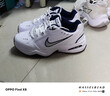 耐克輕便訓練鞋老爹鞋冬季健身緩震運動(dòng)NIKE MONARCH 4 415445 102白色/金屬銀/深藏青 36 (230mm) 曬單實(shí)拍圖