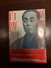 現貨 原版進(jìn)口書(shū) 福澤諭吉福澤諭吉自傳（開(kāi)啟日本明治維新的啟蒙大師）麥田港臺圖書(shū) 港臺原版書(shū) 曬單實(shí)拍圖