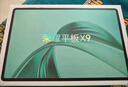 榮耀平板X(qián)9【國家補貼】11英寸平板電腦6+128GB高刷護眼屏 80天超長(cháng)待機 全金屬一體機身天青色 曬單實(shí)拍圖
