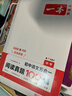 一本初中語(yǔ)文五合一閱讀真題100篇中考 2026版語(yǔ)文閱讀理解記敘文文言文古代詩(shī)歌名著(zhù)期末真題訓練 曬單實(shí)拍圖