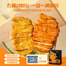 鋒味派無(wú)抗奧爾良雞排半成品雞胸肉400g/4片低脂高蛋白兒童早餐無(wú)添加 曬單實(shí)拍圖