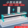 舜江 小型光具座初中物理光學(xué)實(shí)驗器材凸透鏡凹透鏡小孔成像 小型光具座 曬單實(shí)拍圖