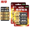 南孚1號堿性電池4粒 大號電池 適用于熱水器/煤氣燃氣灶/手電筒/電子琴/掛鐘等 LR20-2B 曬單實(shí)拍圖