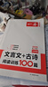 [官方正版帶封套] 套裝3冊 2025初中版人民日報教你寫(xiě)好文章：技法與指導+熱點(diǎn)與素材+金句與使用 初中生作文素材優(yōu)美句子積累例文范文美文賞析中考高分滿(mǎn)分作文寫(xiě)作方法指導 人民日報 曬單實(shí)拍圖