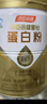 湯臣倍健旗艦藍罐臻鉆蛋白粉600g 分離乳清蛋白粉增強免疫力 禮盒送禮 曬單實(shí)拍圖