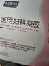 婦炎潔  醫用婦科凝膠陰道炎宮頸炎婦科炎癥抑菌私處專(zhuān)用凝膠3盒15支裝 曬單實(shí)拍圖