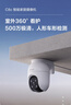 螢石 C8C 500萬(wàn)攝像頭 無(wú)線(xiàn)WiFi 室外雙云臺360° 防水防塵監控 手機遠程 人形檢測 全彩夜視 曬單實(shí)拍圖