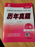 【陜西專(zhuān)用】2026陜西省單招考試高職院校分類(lèi)招生考試A+考案語(yǔ)文數學(xué)英語(yǔ)9歷年真題甲乙卷測試卷合訂本職高測試中職生考試復習資料中專(zhuān)升大專(zhuān) 陜西高職【9年真題乙卷】三校生用 曬單實(shí)拍圖