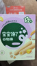 寶寶饞了兒童高鈣谷物棒營(yíng)養輔食寶寶零食蔬菜泡芙谷物餅干享寶寶嬰兒食譜 【六盒組合】堅果牛奶2盒+草莓酸奶2盒+椰子奶酪2盒 曬單實(shí)拍圖