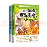 我是不白吃美食系列2冊：世界美食1+2 不白吃這就是世界美食系列漫畫(huà)圖書(shū) 兒童科普類(lèi)漫畫(huà)書(shū) 6-12歲孩子必讀課外書(shū)推薦  曬單實(shí)拍圖
