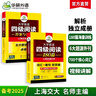 英語(yǔ)四級閱讀 備考2025年12月 華研外語(yǔ) 大學(xué)英語(yǔ)4級閱讀理解180篇專(zhuān)項訓練 新題型 四級備考資料 曬單實(shí)拍圖