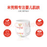 【滿(mǎn)5包代理】米兜熊(MIDOUXIONG)經(jīng)典款嬰兒拉拉褲 學(xué)步褲 男女通用輕薄干爽透氣 拉拉褲XXXL碼40片單包 18KG以上 曬單實(shí)拍圖
