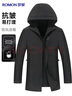羅蒙風(fēng)衣男士中長(cháng)款春秋季新款商務(wù)休閑連帽大衣中青年夾克外套男工裝 曬單實(shí)拍圖