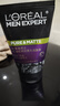 歐萊雅（LOREAL）男士控油炭爽抗黑頭潔面100ml*2 深層凈化保濕凈爽控油 曬單實(shí)拍圖