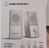 鐵三角（Audio-technica）【日本直郵】鐵三角AT-SP系列有源音箱 唱片機/電腦音箱 有線音箱前置耳機端口 AT-SP95【白色】 曬單實拍圖