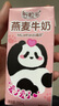 伊利谷粒多燕麥牛奶整箱 200ml*12盒 低GI食品 萌蘭包裝隨機發(fā)貨8月產(chǎn) 曬單實(shí)拍圖